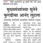 Tejaswini Self help group, Tejaswini Samajik Sanstha NGO Donation