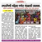 Tejaswini Self help group, Tejaswini Samajik Sanstha NGO Donation