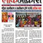 Tejaswini Samajik Sanstha Women Empowerment, Donation