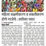 Tejaswini Samajik Sanstha Women Empowerment, Donation