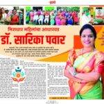 Tejaswini Samajik Sanstha Women Empowerment